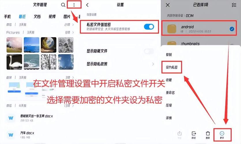 如何为文件夹设置密码保护？-图1