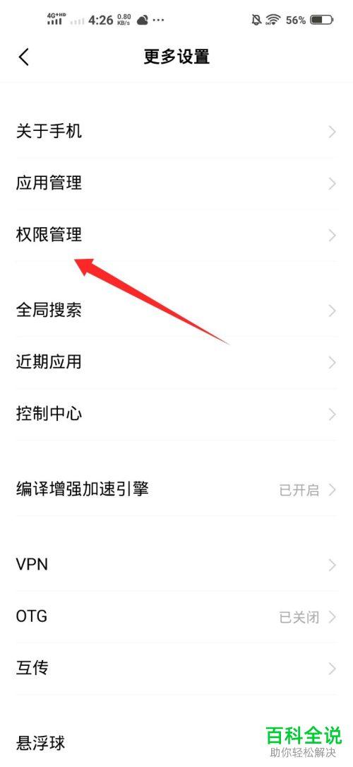 探索修改默认浏览器的简易步骤，您做对了吗？-图1