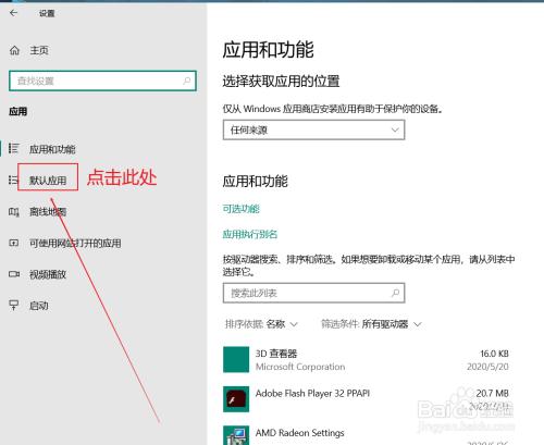 探索修改默认浏览器的简易步骤，您做对了吗？-图3