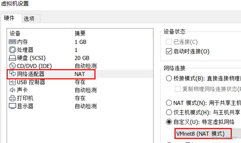 如何在CentOS 7上配置静态IP地址？-图3