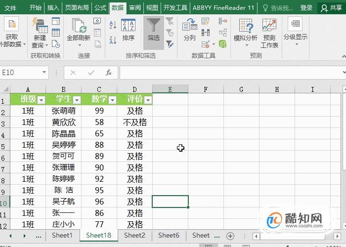 如何利用Excel的筛选功能精确找到所需数据？-图3