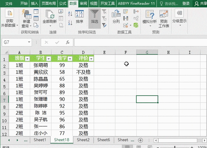 如何利用Excel的筛选功能精确找到所需数据？-图1