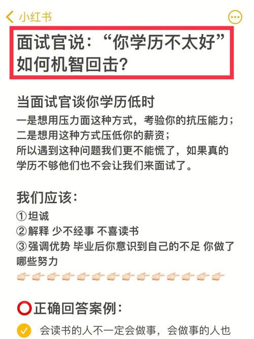 掌握面试技巧，如何在工作面试中留下深刻印象？-图1