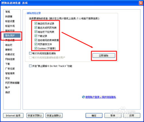 如何有效清空浏览器缓存以提升浏览速度和保护隐私？-图2