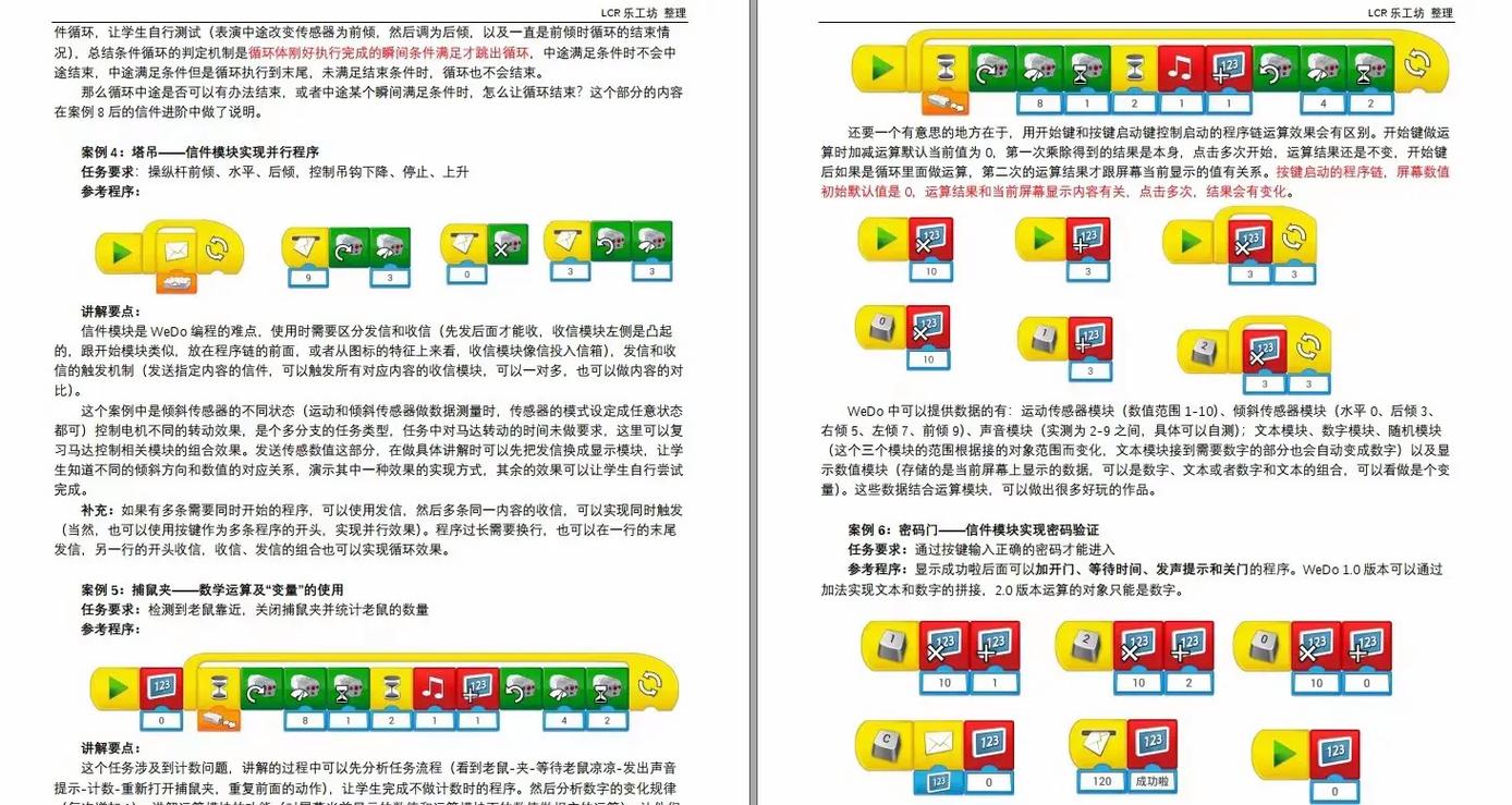 编程入门，掌握这些技巧，你也能成为编程高手吗？-图3