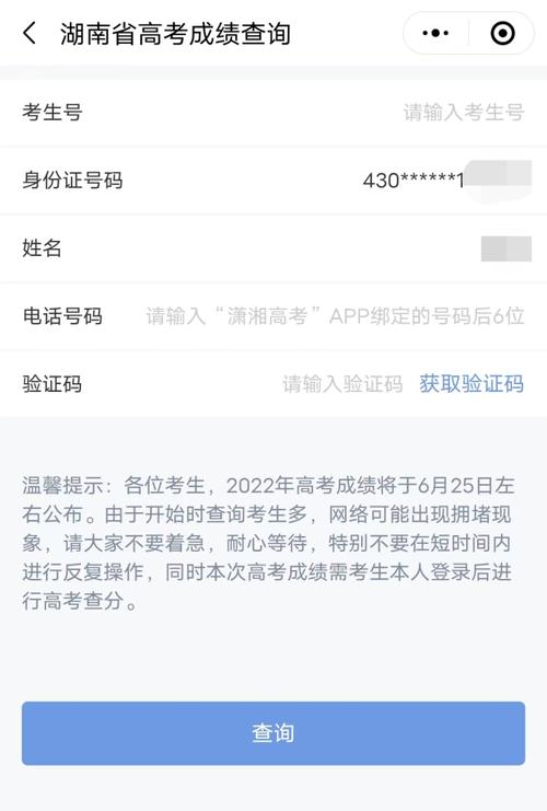 高考成绩公布在即，你了解如何快速查询吗？-图3