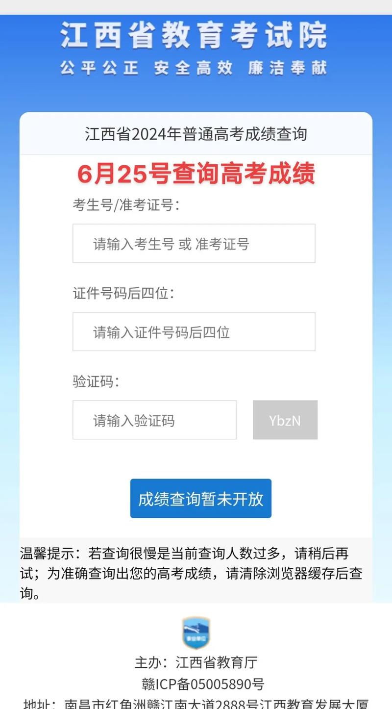 高考成绩公布在即，你了解如何快速查询吗？-图2