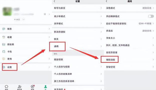 微信中如何实现群发信息功能？-图1