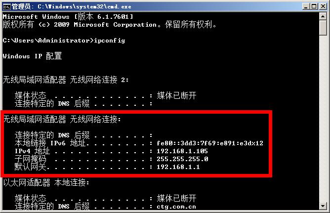 怎样快速查找到自己的IP地址？-图1