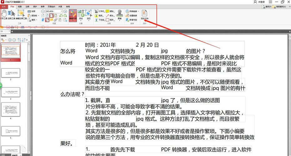 掌握文件删除的艺术，正确的步骤是什么？-图1