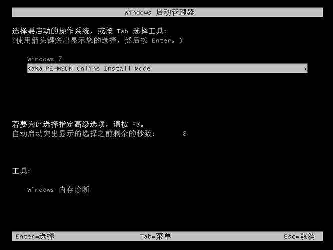 如何轻松地重新安装Windows 7操作系统？-图3