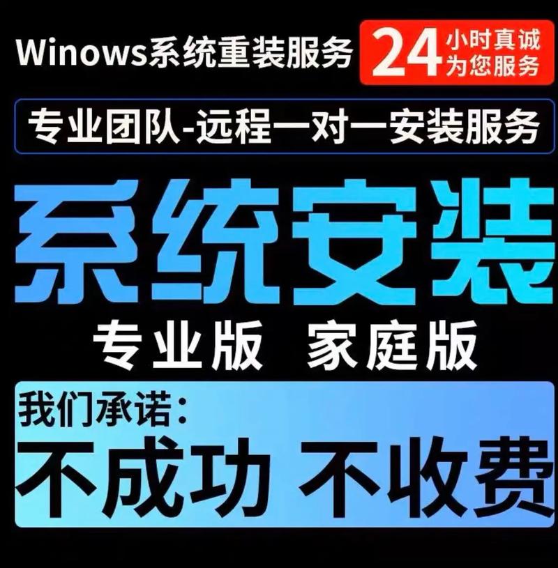 如何轻松地重新安装Windows 7操作系统？-图2