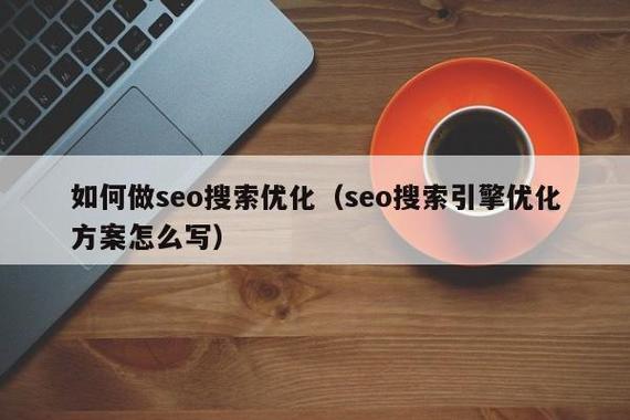 如何掌握SEO优化的秘诀以提高网站排名？-图2