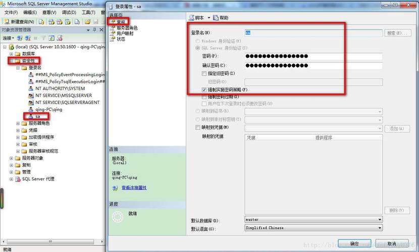 SQL错误18456，如何诊断并解决登录失败问题？-图1