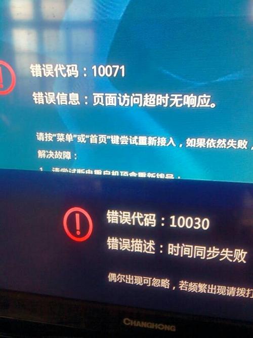 如何解决电视显示报错的问题？-图1