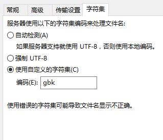 如何解决FTP下载时遇到的报错问题？-图2