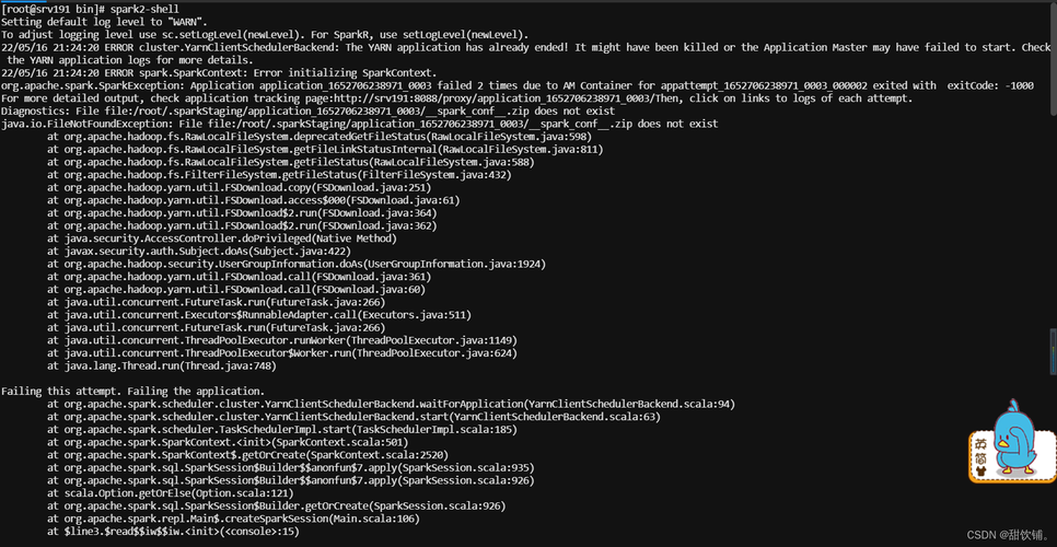 Spark启动时遇到报错，如何快速定位并解决问题？-图2