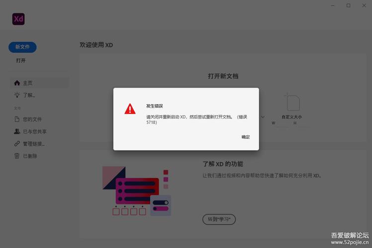 如何解决XMind保存时出现的报错问题？-图1