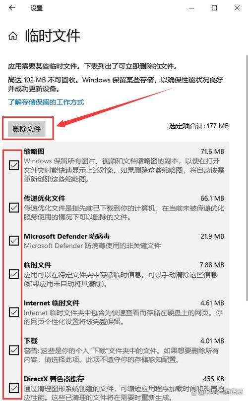 怎样高效清理C盘垃圾文件以释放磁盘空间？-图2