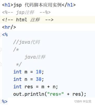 JSP注释引发错误，如何诊断和解决？-图3