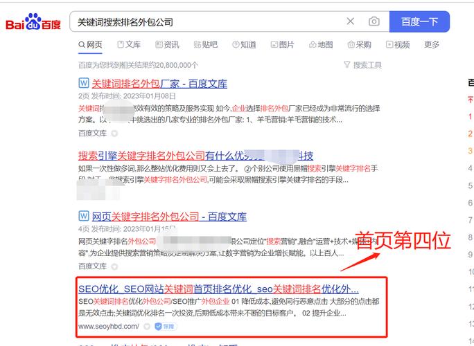 掌握搜索引擎优化，有哪些实用策略可以提升百度排名？-图3