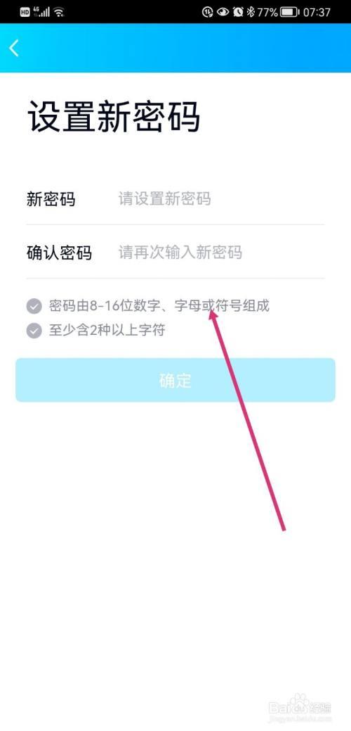 如何确保我的QQ账户安全，修改密码的正确步骤是什么？-图1