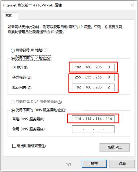 如何配置和管理CentOS服务器的IP地址？-图1