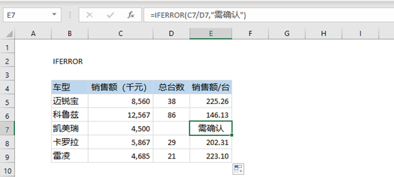 如何解决Excel中的报错函数问题？-图1