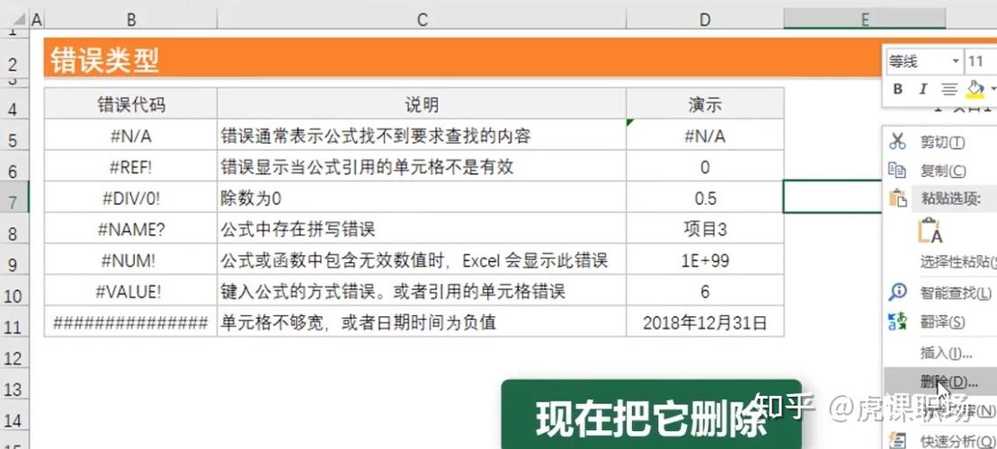 如何解决Excel中的报错函数问题？-图2