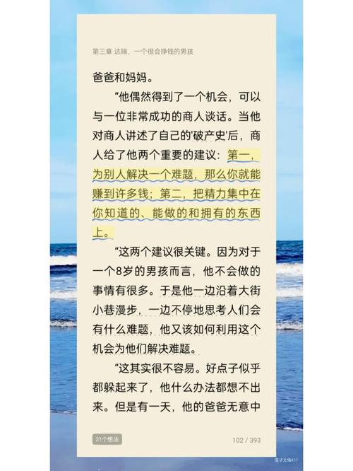 如何在当前经济环境下找到最适合自己的赚钱策略？-图3