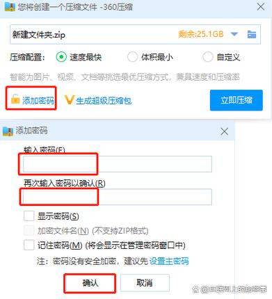 如何确保我的文件夹安全，掌握文件夹加密的步骤和技巧？-图3