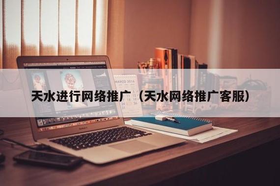 如何有效实施网络推广策略以增强品牌影响力？-图3