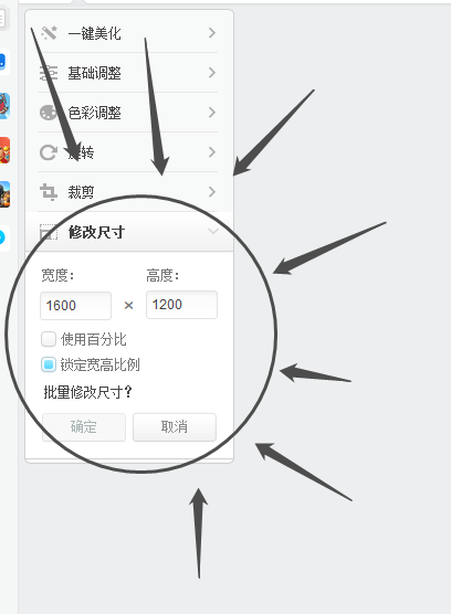 掌握照片尺寸调整技巧，你需要知道什么？-图3