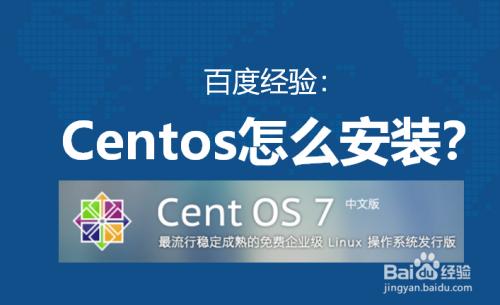 如何在CentOS 7上安装和配置软件包？-图2