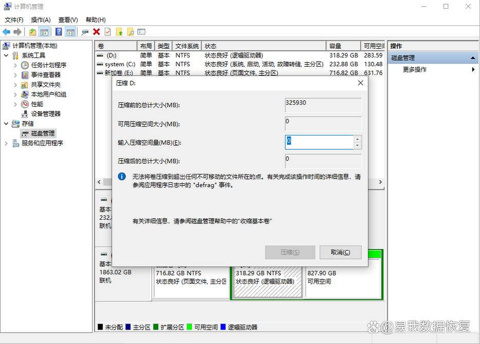 如何正确分区移动硬盘以优化存储和数据管理？-图1