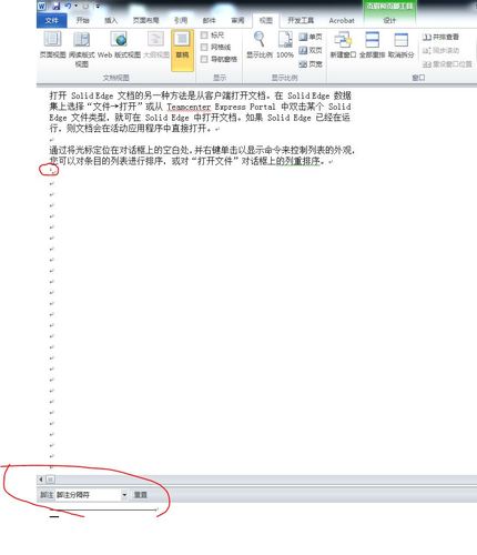 掌握技巧，轻松删除文档中的脚注-图1