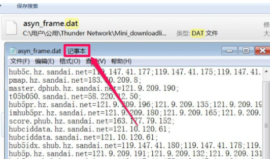 如何成功打开并浏览一个DAT文件？-图2