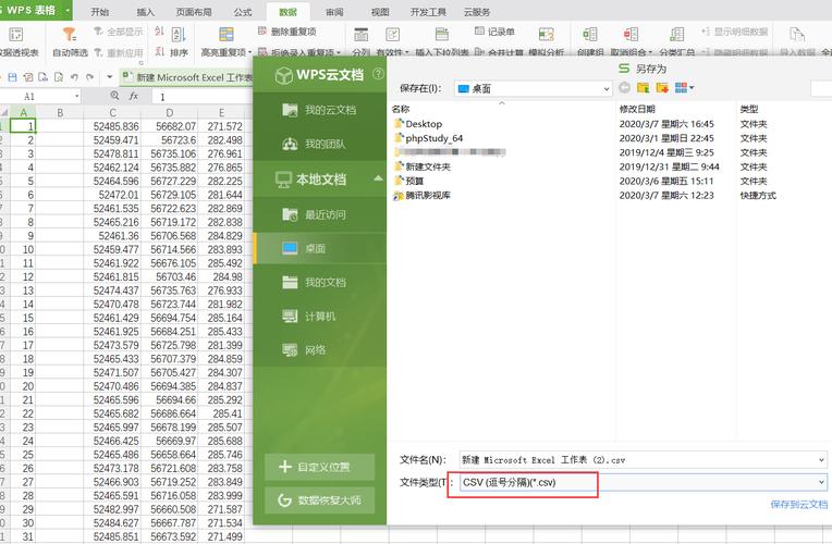 如何成功打开并浏览一个DAT文件？-图3