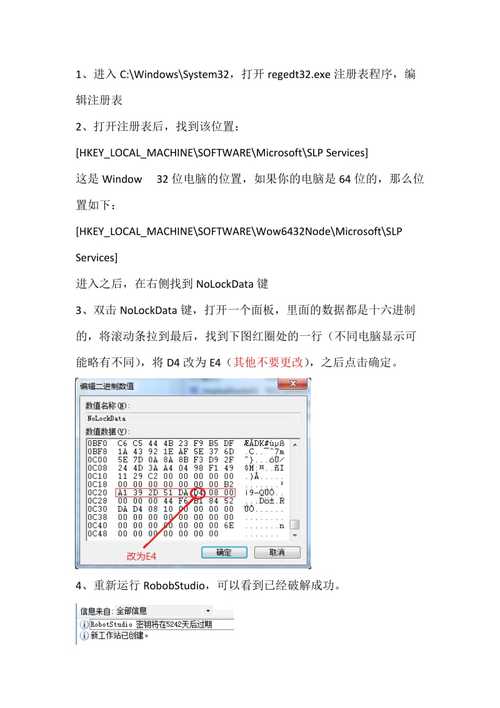 揭秘软件破解，安全与合法性的平衡艺术？-图1