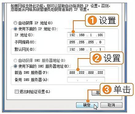 掌握网络基础，一步步教你如何正确设置IP地址？-图1