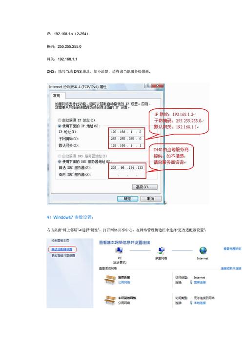 掌握网络基础，一步步教你如何正确设置IP地址？-图3