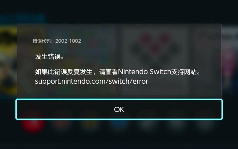 任天堂Switch游戏出现错误代码，如何快速解决？-图1