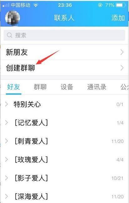 怎样使用qq进行群发消息？-图1