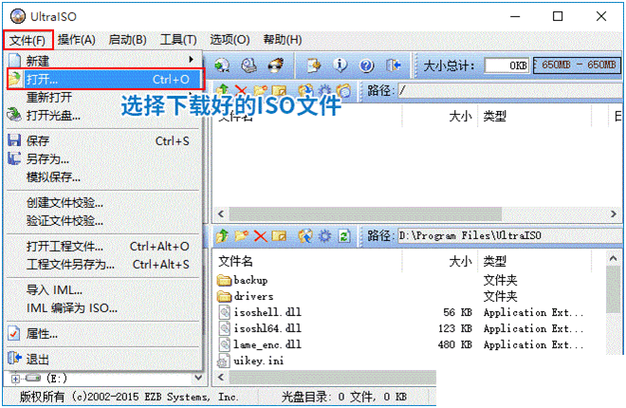 如何正确打开ISO文件？-图3