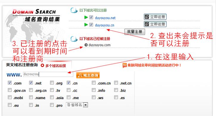 如何轻松注册域名，步骤指南与实用技巧-图3