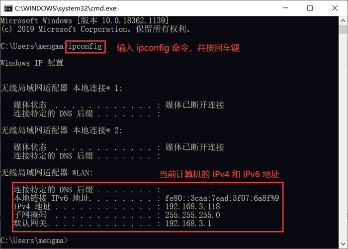 如何快速准确地查找自己的IP地址？-图2