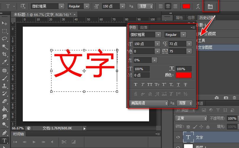 如何正确安装PS中的新字体？-图2