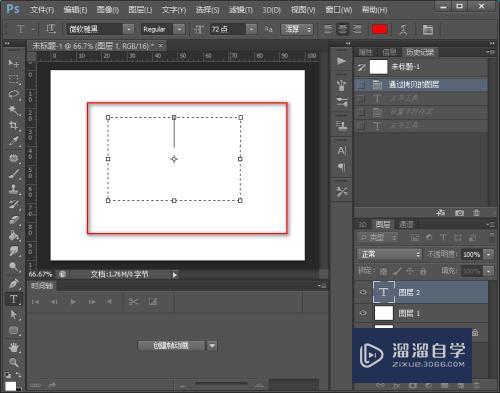 如何正确安装PS中的新字体？-图3