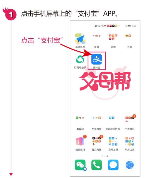 支付宝注册全攻略，一步步教你轻松开启数字支付之旅-图1