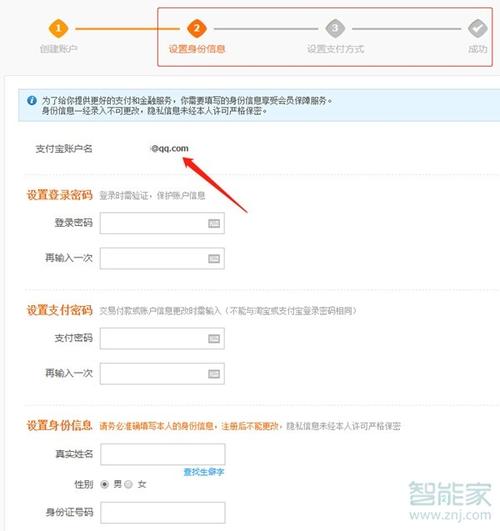 支付宝注册全攻略，一步步教你轻松开启数字支付之旅-图3